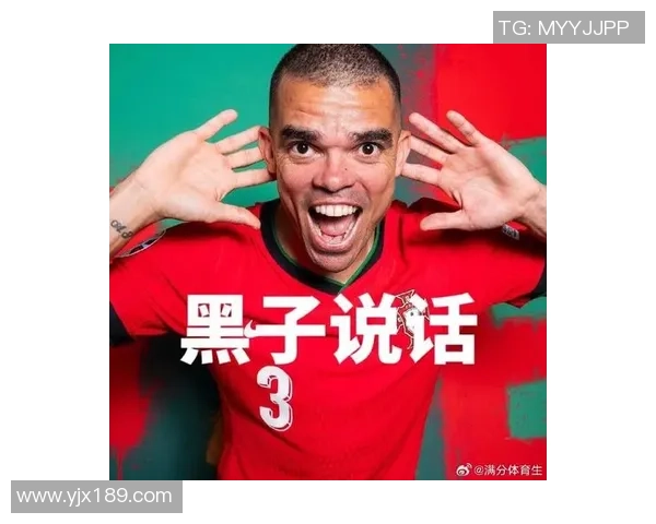 大爷足球明星名字的谜题揭晓了你知道是谁吗